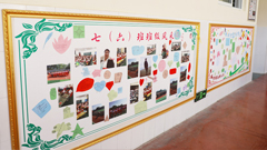 建设班级文化  展示学生风采