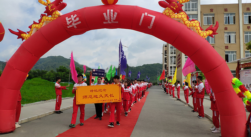 长风破浪会有时，直挂云帆济沧海——弘文中学举行九年级毕业欢送大会