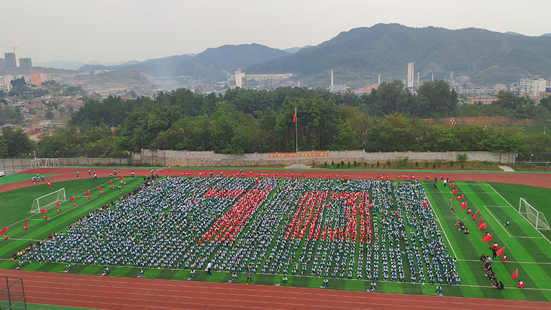 祖国，我爱您 —— 弘文中学举行新中国成立70周年庆祝活动